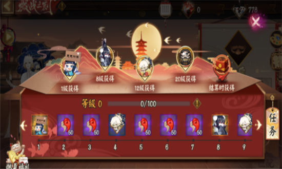 阴阳师红蓝应援券怎么获得-阴阳师红蓝应援券获取方法