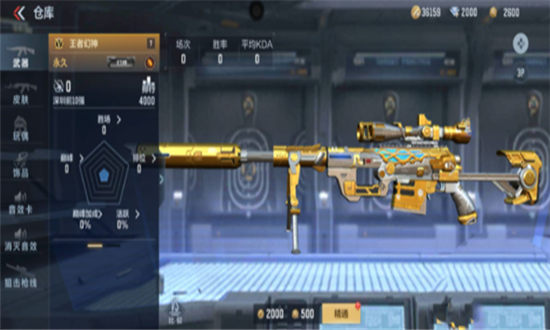 穿越火线手游王者幻神获取攻略-穿越火线手游王者幻神获得方法介绍