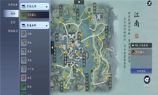 天涯明月刀手游鳞片兑换食材攻略-天涯明月刀手游鳞片兑换大全