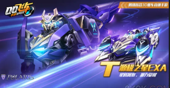 qq飞车手游T车怎么得-qq飞车手游T车获得方法