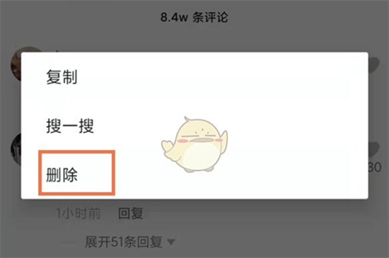 抖音删除评论对方有提示吗-抖音评论删了对方有没有提示