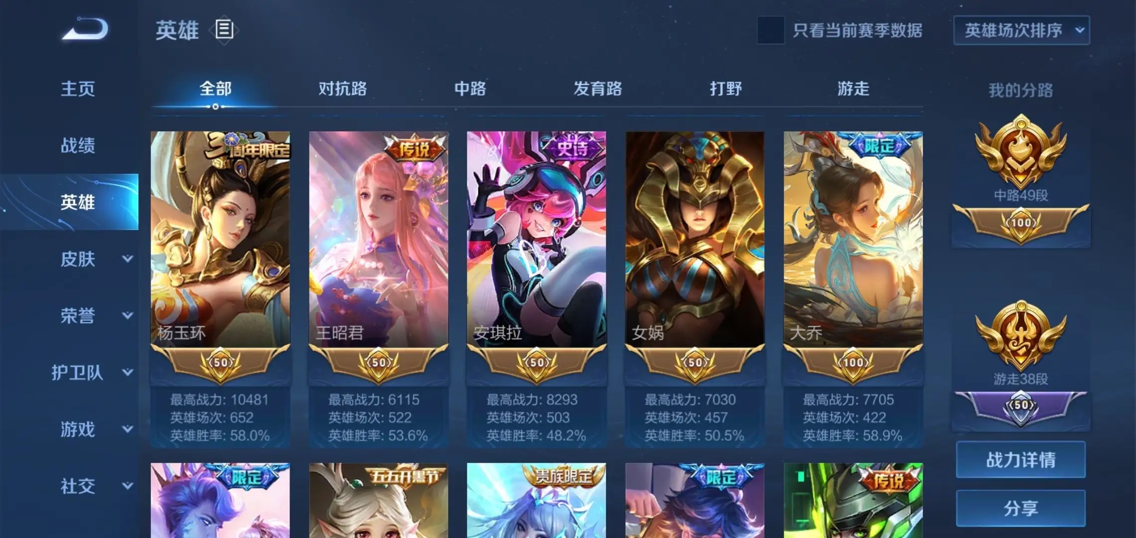 王者荣耀省标获得方法