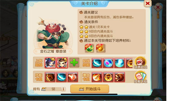 梦幻西游手游海岛奇旅章首领通关攻略-梦幻西游手游海岛奇旅章首领通关方法介绍