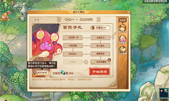 梦幻西游手游画中大冒险怎么玩-梦幻西游手游画中大冒险玩法攻略