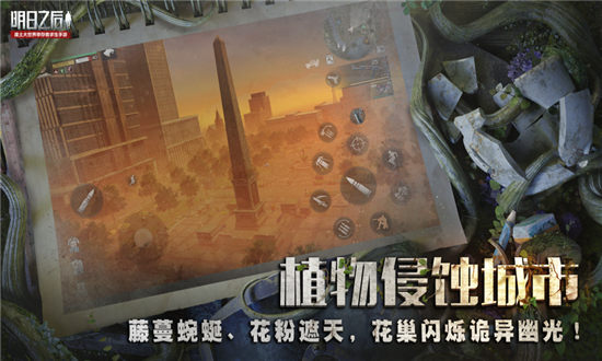 明日之后幽灵行者称号获取方法-明日之后幽灵行者称号怎么获得