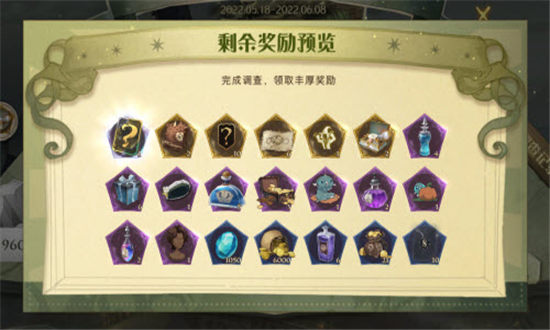 哈利波特魔法觉醒奇遇瓶快速获取攻略-哈利波特魔法觉醒奇遇瓶快速获取方法