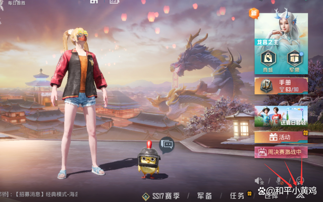 和平精英怎么退出登陆-和平精英怎么退出登录换其他账号