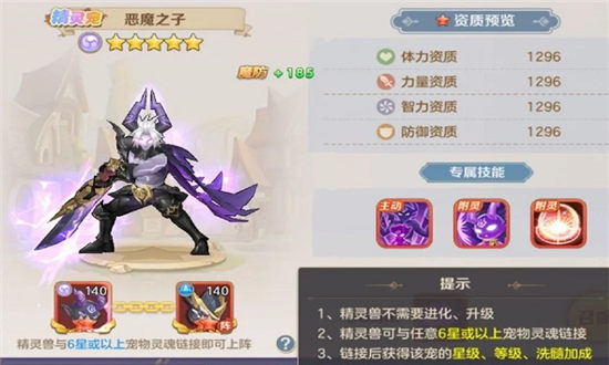 云上城之歌精灵兽怎么选择-云上城之歌精灵兽选择推荐