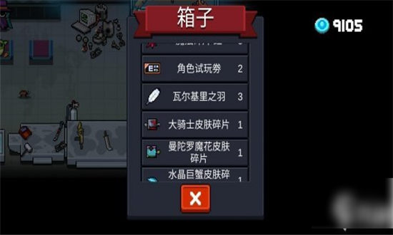 元气骑士如何解锁试炼之地模式-元气骑士解锁试炼之地模式方法