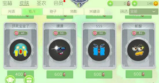 球球大作战怎么领取龙蛋？