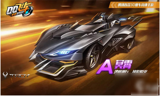 qq飞车手游冥霄怎么改装-qq飞车手游冥霄改装加点攻略