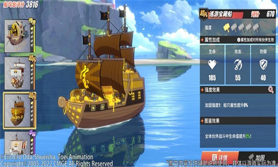 航海王热血航线巡游宝藏船怎么获得-航海王燃烧意志获得巡游宝藏方法攻略