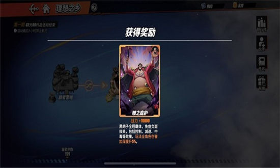 航海王热血航线无尽航程黑胡子怎么获得-无尽航程黑胡子获得方法