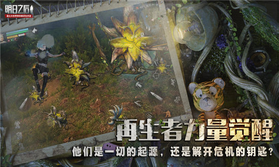 明日之后如何变成感染者-明日之后变成感染者方法介绍