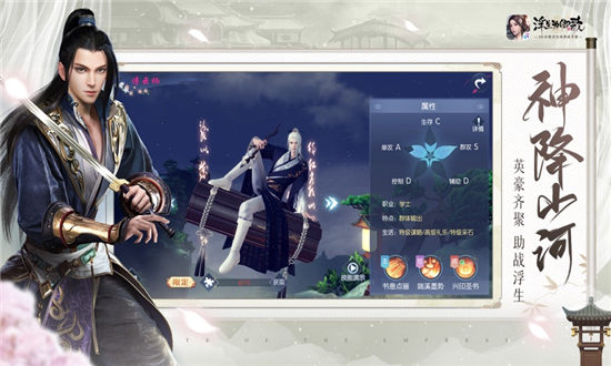 浮生为卿歌如何退出师门-浮生为卿歌退出师门方法