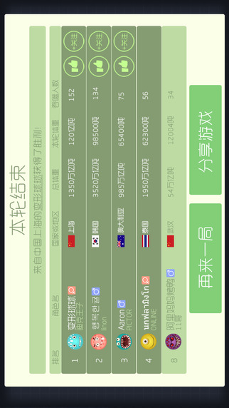 球球大作战正版最新版