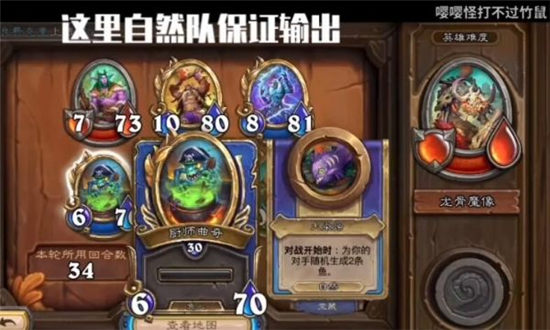 炉石传说龙骨与魔像任务怎么做-炉石传说龙骨与魔像任务攻略