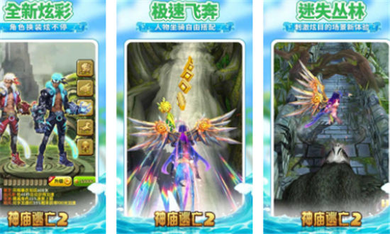 神庙逃亡2如何获得宝珠-神庙逃亡2获得宝珠方式