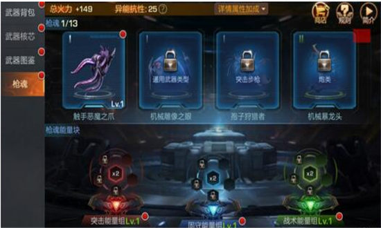 魂斗罗归来怎么提升异能抗性-魂斗罗归来提升异能抗性方法