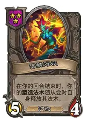 炉石传说23.2.2版本纳迦族战棋怎么玩-酒馆战棋纳迦族玩法攻略1.png