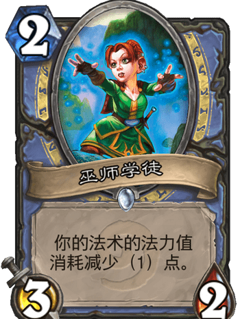 炉石传说23.2狂野卡组推荐