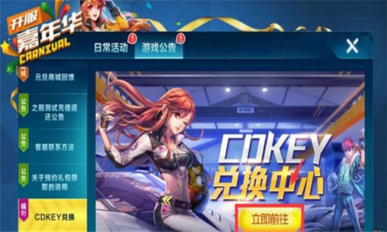 QQ飞车手游最新T车兑换码分享2022-QQ飞车手游最新礼包兑换码大全