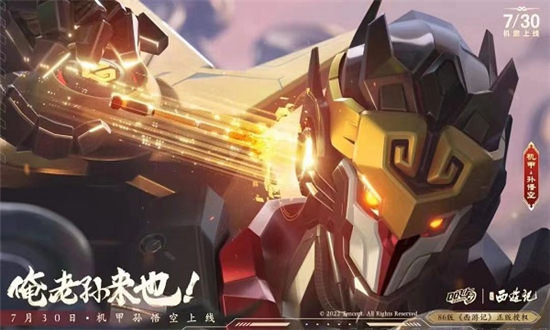 qq飞车手游T车孙悟空特性是什么-qq飞车手游T车孙悟空特性介绍