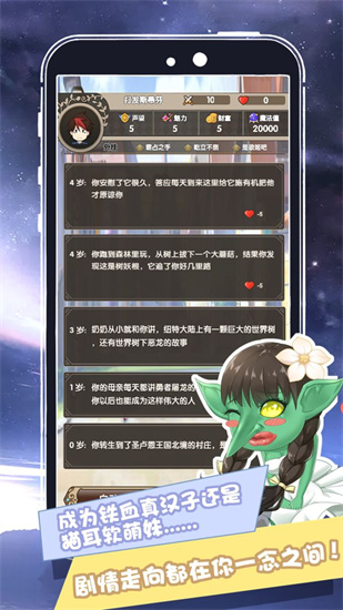 我在异界的开挂人生手游下载最新版