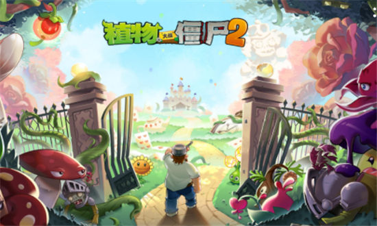 植物大战僵尸2无尽模式最佳阵容-植物大战僵尸2无尽模式阵容推荐