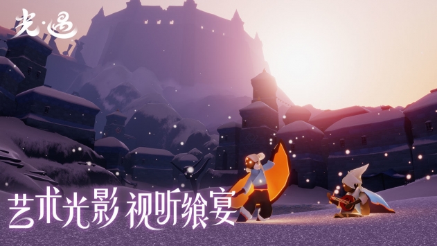 光遇风行季官方版