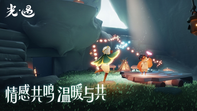 光遇风行季官方版下载