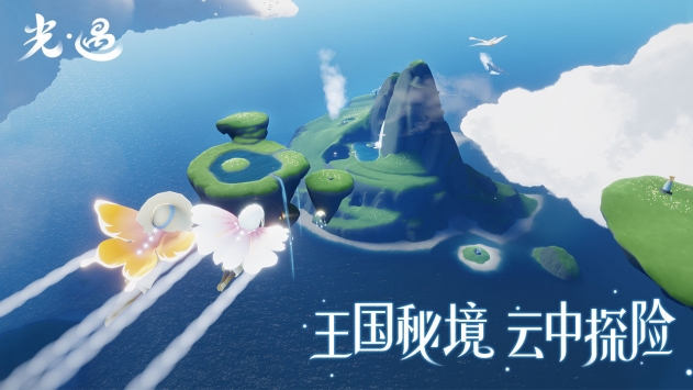 光遇风行季官方版最新版