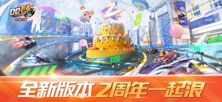 QQ飞车安卓普通版