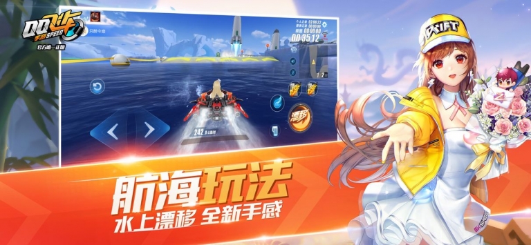 QQ飞车安卓普通版破解版