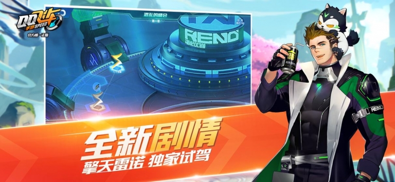 QQ飞车安卓普通版下载