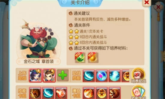 梦幻西游手游金石之域章首领怎么打-梦幻西游金石之域章首领打法攻略