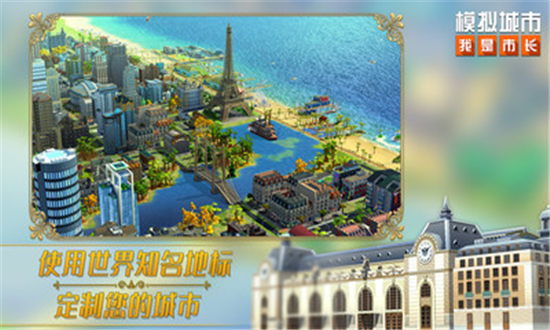 模拟城市我是市长如何建造摩天大楼-模拟城市我是市长建造摩天大楼攻略