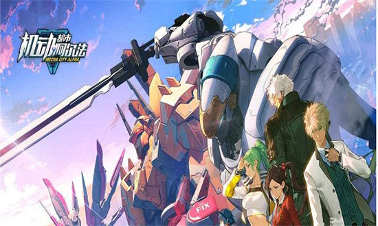 机动都市阿尔法如何送皮肤-机动都市阿尔法送皮肤方法介绍