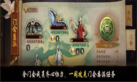 神都夜行录门会委派任务怎么完成-神都夜行录门会委派任务攻略