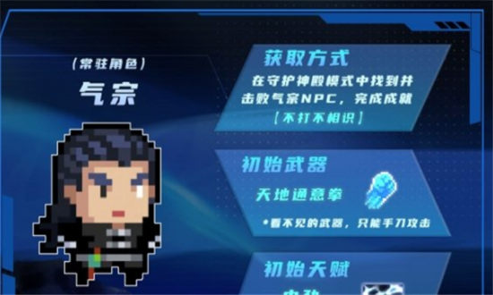 元气骑士气宗怎么解锁-元气骑士气宗获取方式
