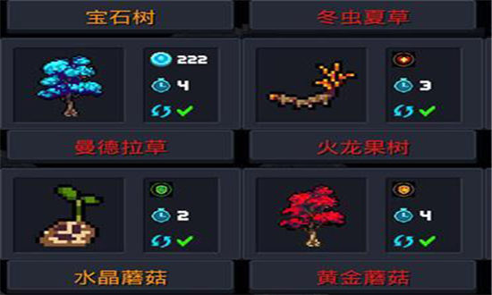 元气骑士植物作用大全2022-元气骑士植物图鉴2022