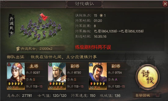 三国志战略版武将快速升级攻略-三国志战略版快速提升武将等级攻略