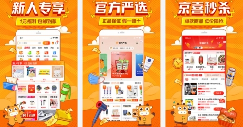 京喜如何给自己返利-京喜给自己返利的方法