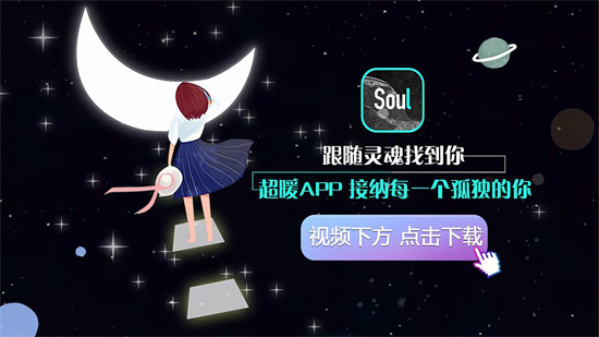 soul怎么设置聊天状态-soul操作设置聊天状态的步骤