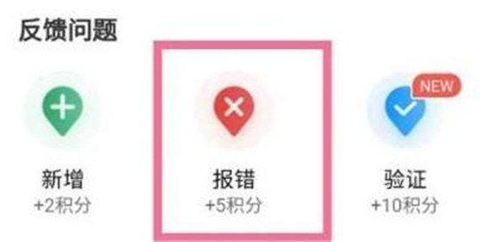 腾讯地图如何修改自己的店铺信息-腾讯地图修改自己的店铺信息介绍