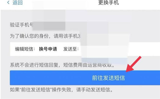 一梦江湖怎么换绑手机号-一梦江湖换绑手机号介绍