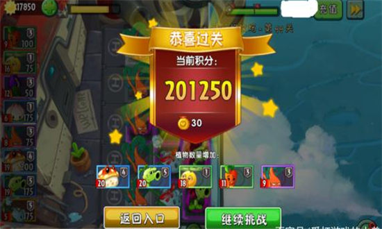 植物大战僵尸2无尽挑战最强阵容-植物大战僵尸2无尽挑战平民攻略