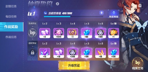 崩坏3怎么获得历练值-崩坏3历练值获取教程