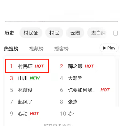 网易云音乐怎么加入云圈-云圈进入方式介绍