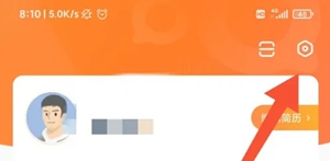 猎聘怎么注销账号-注销猎聘账号的方法